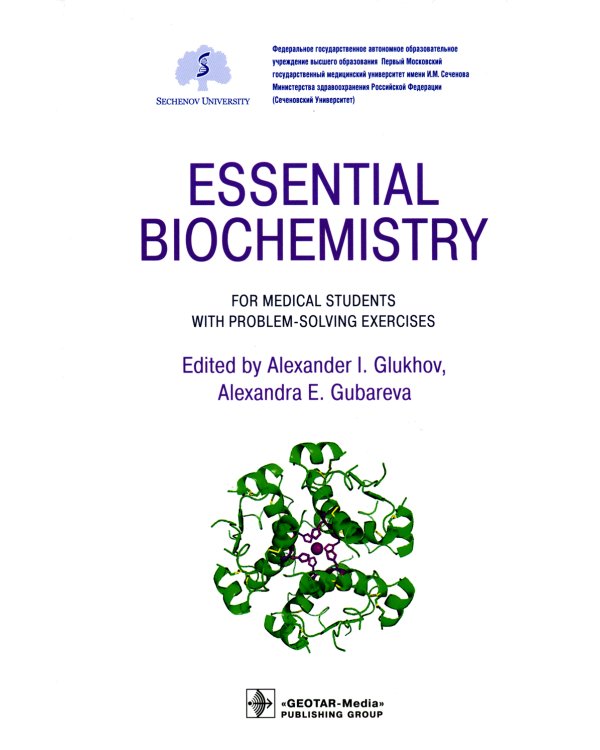Essential Biochemistry for Medical Students with Problem-Solving Exercises. Textbook