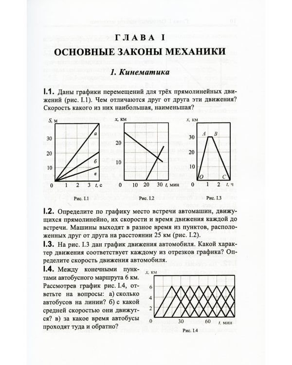 Физика вокруг нас: Качественные задачи по физике. Около 1500 задач с подробными решениями: Учебное пособие