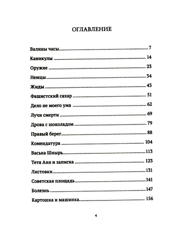 Вайнахт и Рождество