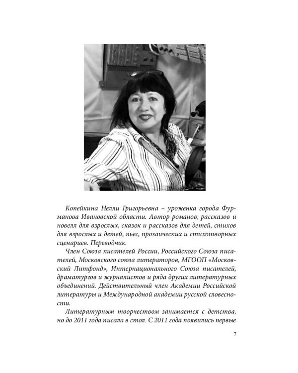 Антиполицай