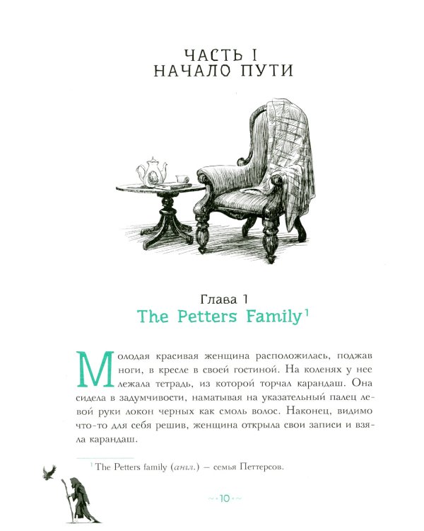 Петтерсы. Дети океанов; Дети гор (комплект в 2-х книгах)