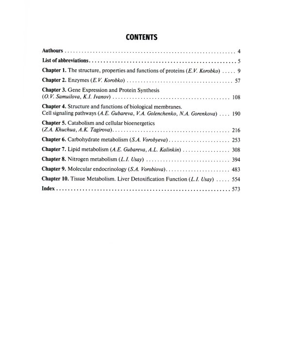 Essential Biochemistry for Medical Students with Problem-Solving Exercises. Textbook