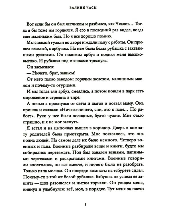 Вайнахт и Рождество