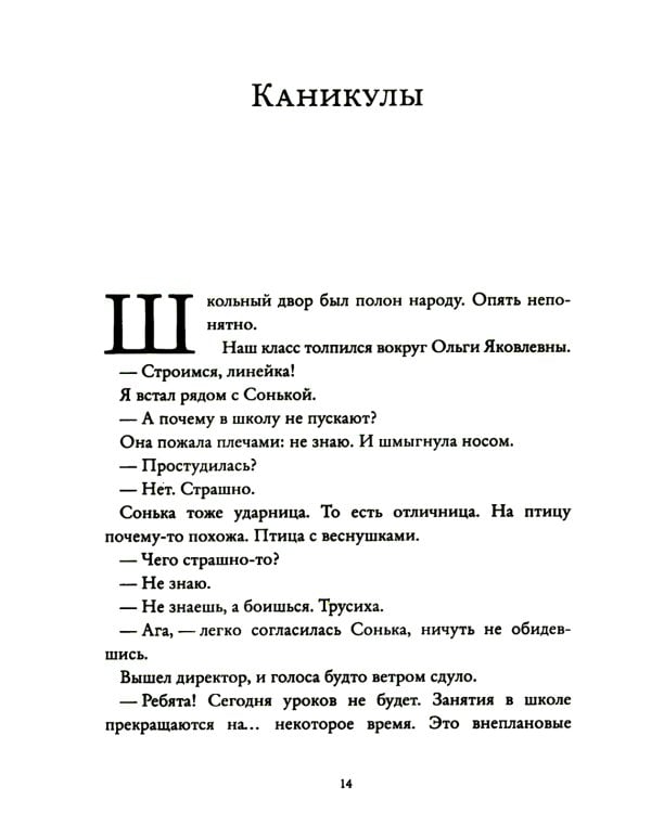 Вайнахт и Рождество