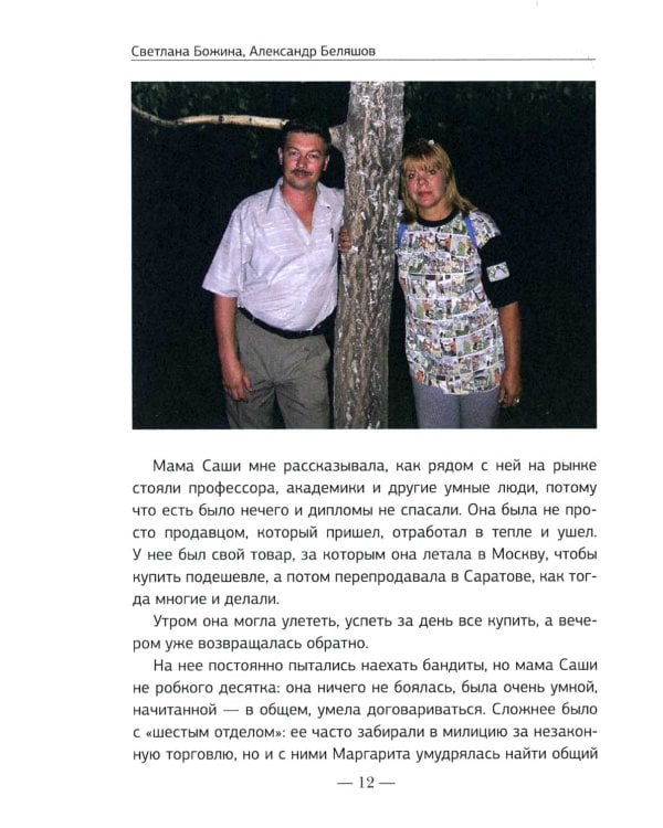 Вечное Лето - обратная сторона успеха