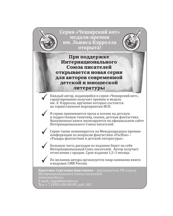 Дом, сотворенный из вторников