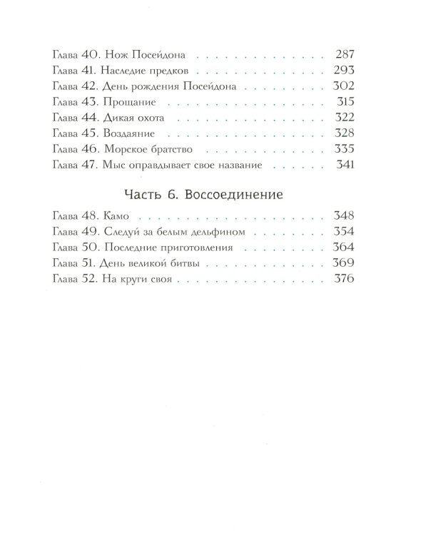 Петтерсы. Дети океанов; Дети гор (комплект в 2-х книгах)