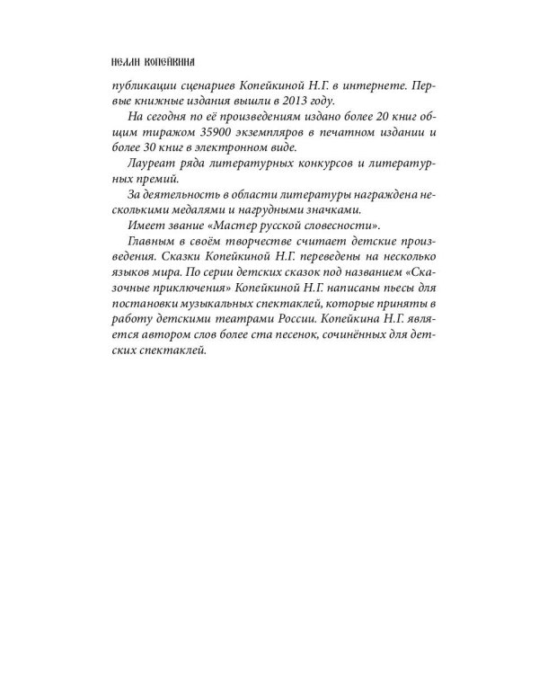 Антиполицай