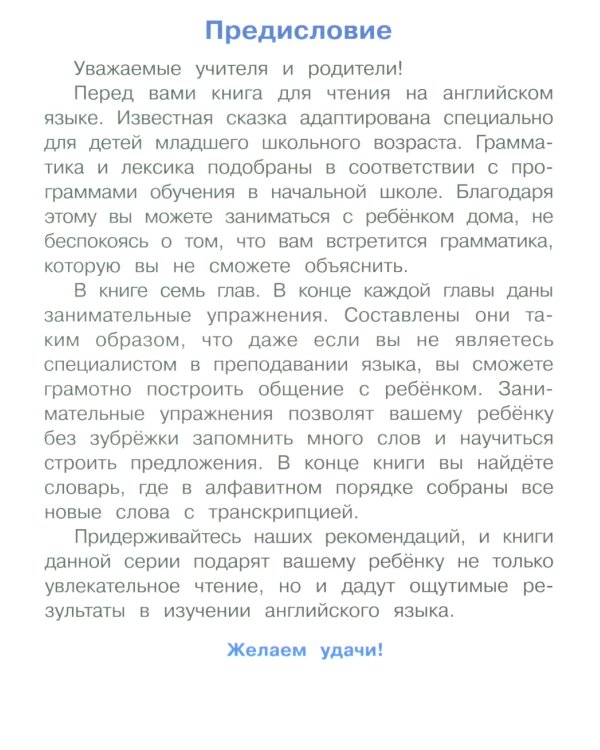 Русалочка = The Litte Mermaid (на англ. языке)