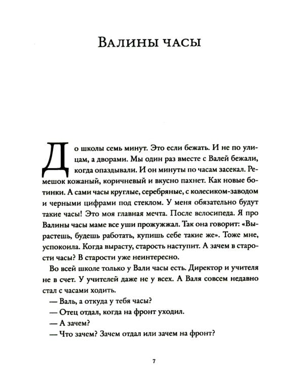 Вайнахт и Рождество