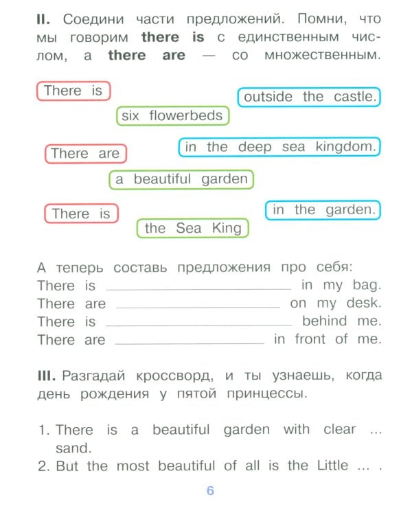 Русалочка = The Litte Mermaid (на англ. языке)