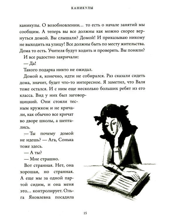 Вайнахт и Рождество