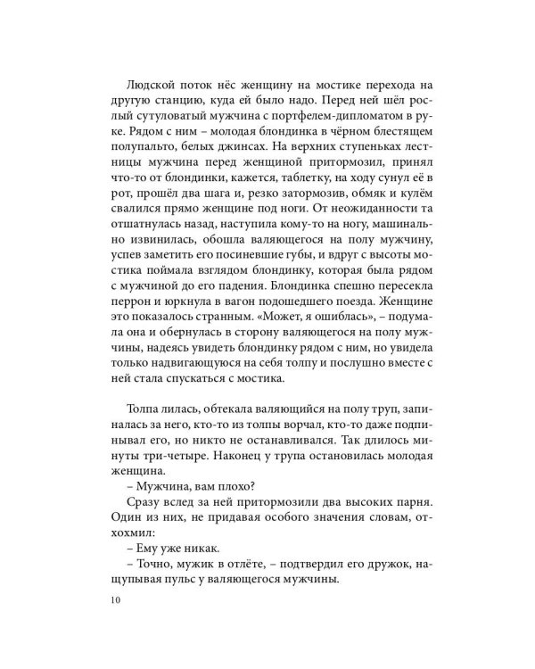 Антиполицай