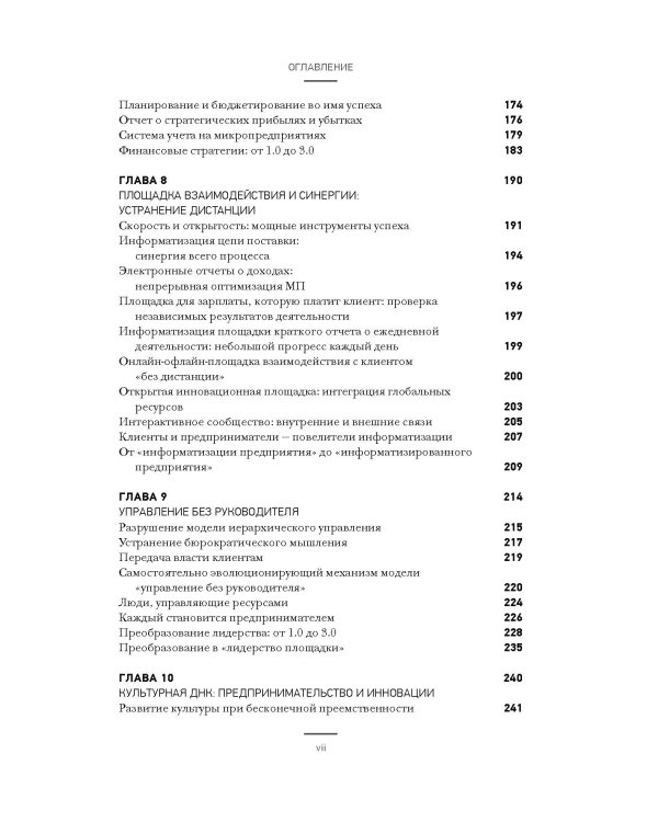 Философия Haier: Перерождение 2.0