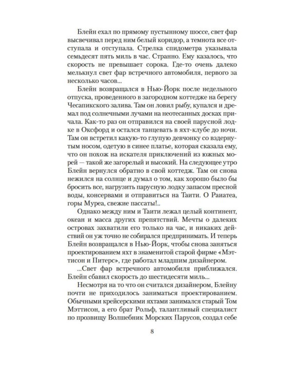 Корпорация "Бессмертие"