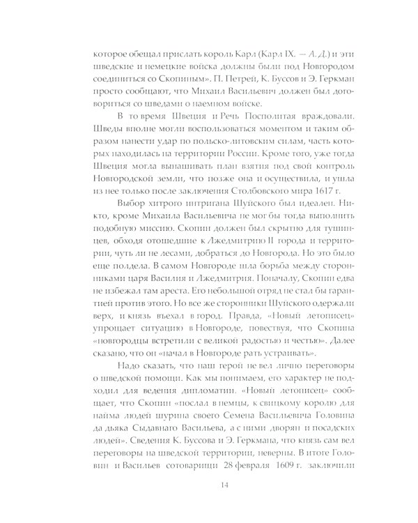 Военные и политические деятели "бунташного" века России