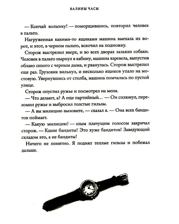 Вайнахт и Рождество