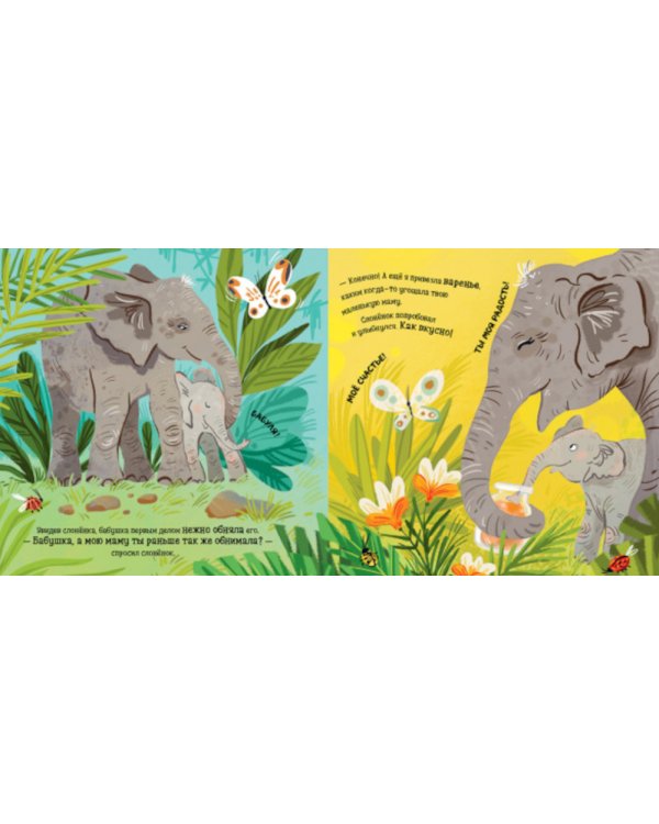 Бабушка меня любит. Дедушка меня любит