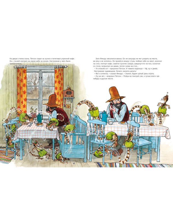 Петсон и Финдус: Чужак в огороде, Петсон грустит (комплект из 2-х книг)