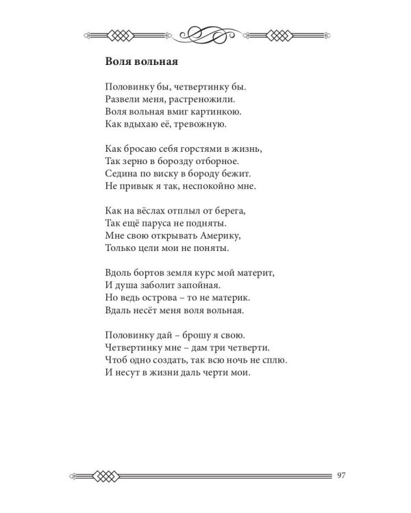 За удачу. Сборник стихов