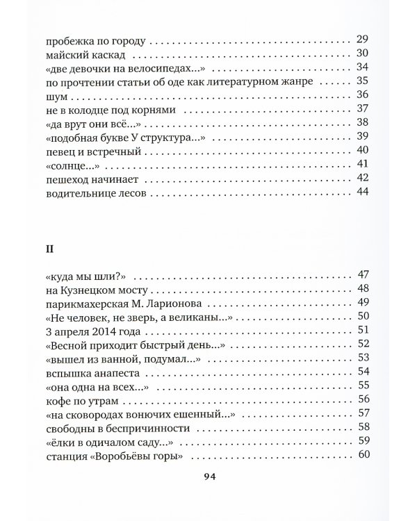 Лира для диких зверей