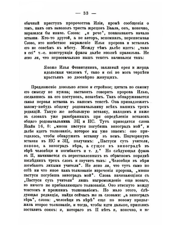 Язычество и Древняя Русь