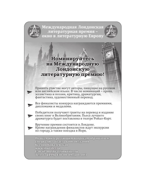 За удачу. Сборник стихов