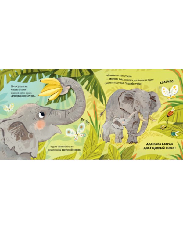 Бабушка меня любит. Дедушка меня любит