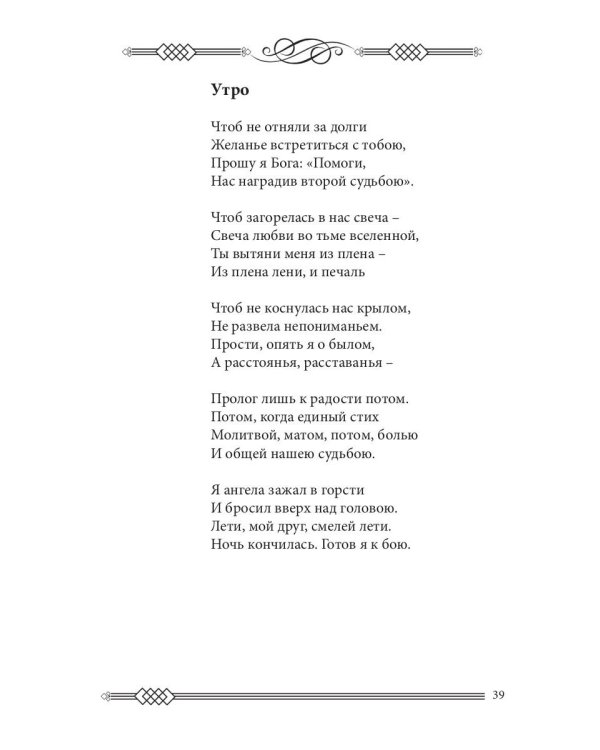 За удачу. Сборник стихов