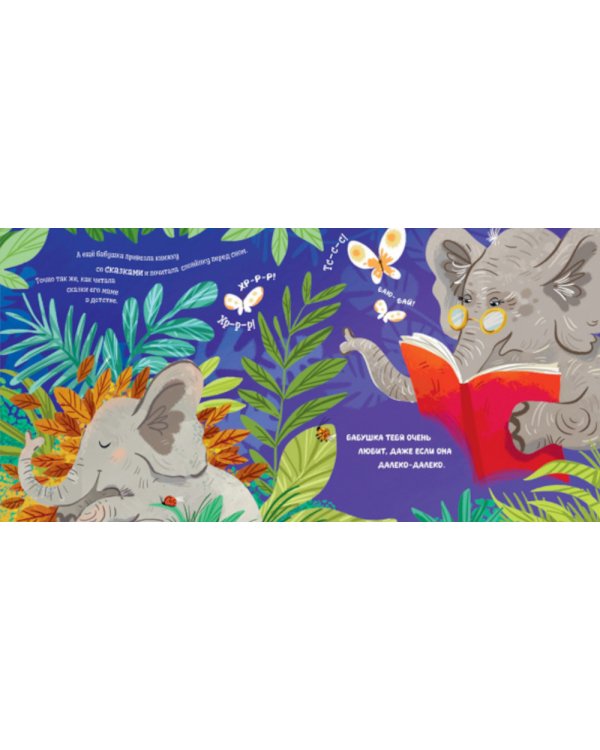 Бабушка меня любит. Дедушка меня любит