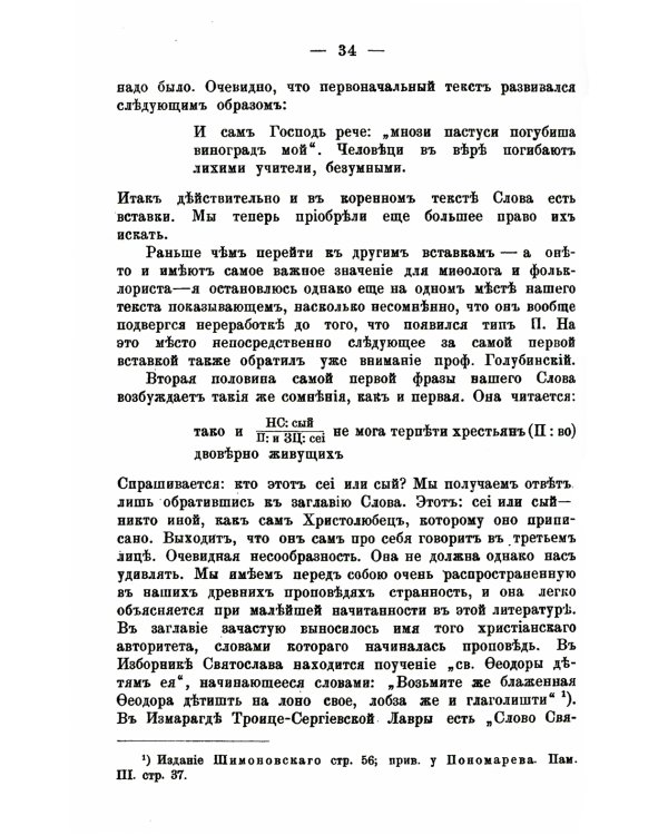 Язычество и Древняя Русь