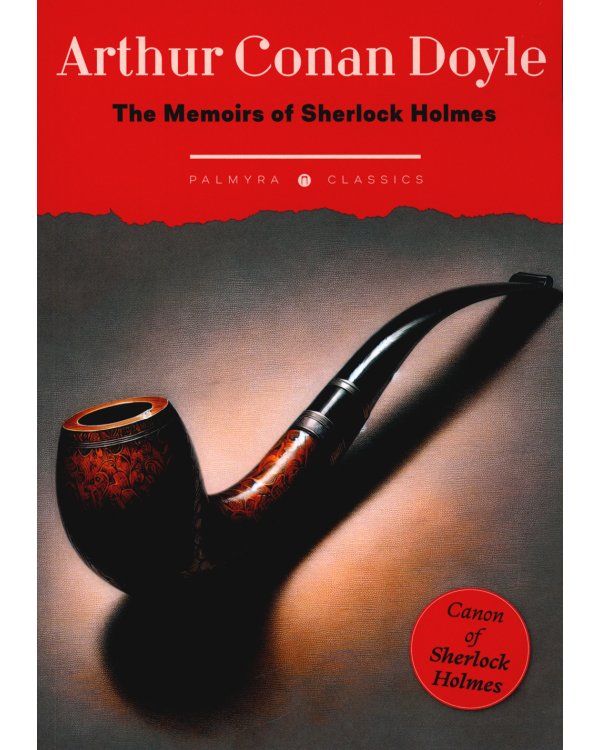 The Memoirs of Sherlock Holmes