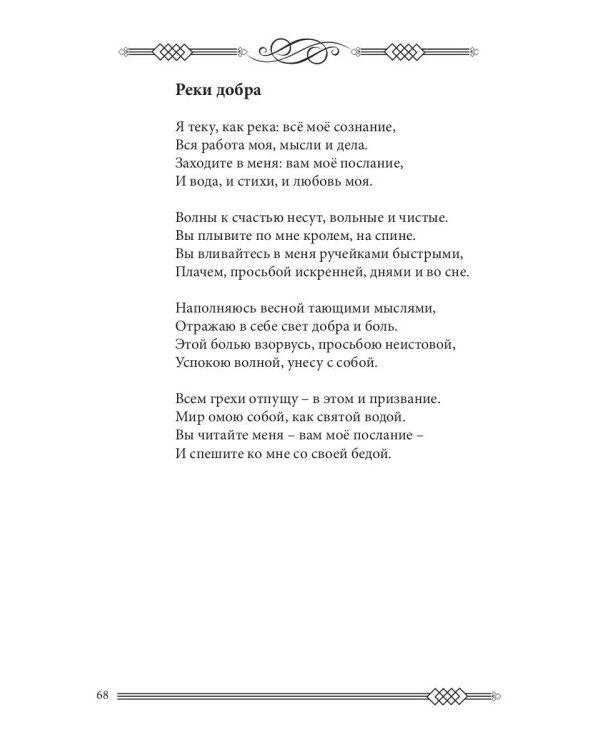 За удачу. Сборник стихов