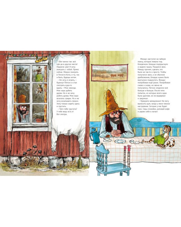 Петсон и Финдус: Чужак в огороде, Петсон грустит (комплект из 2-х книг)