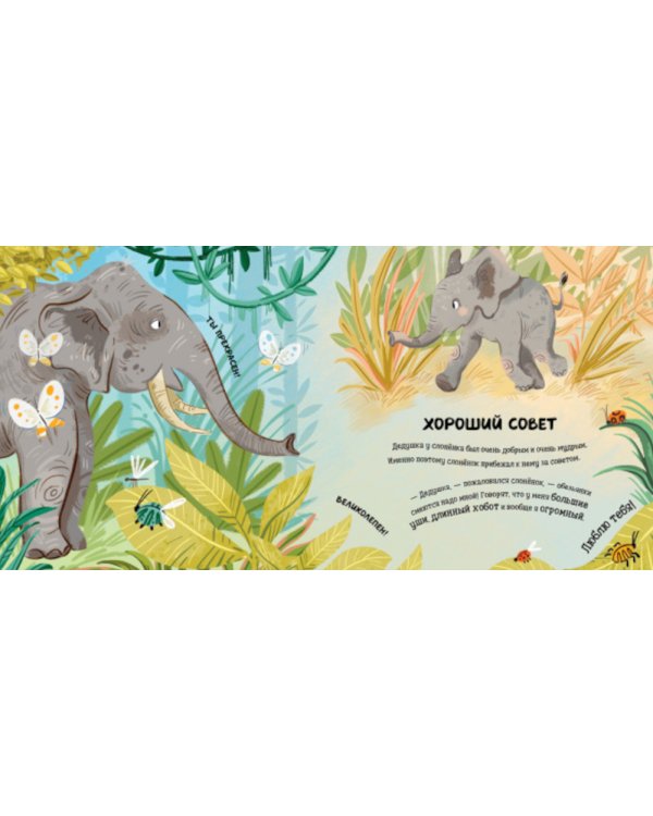 Бабушка меня любит. Дедушка меня любит