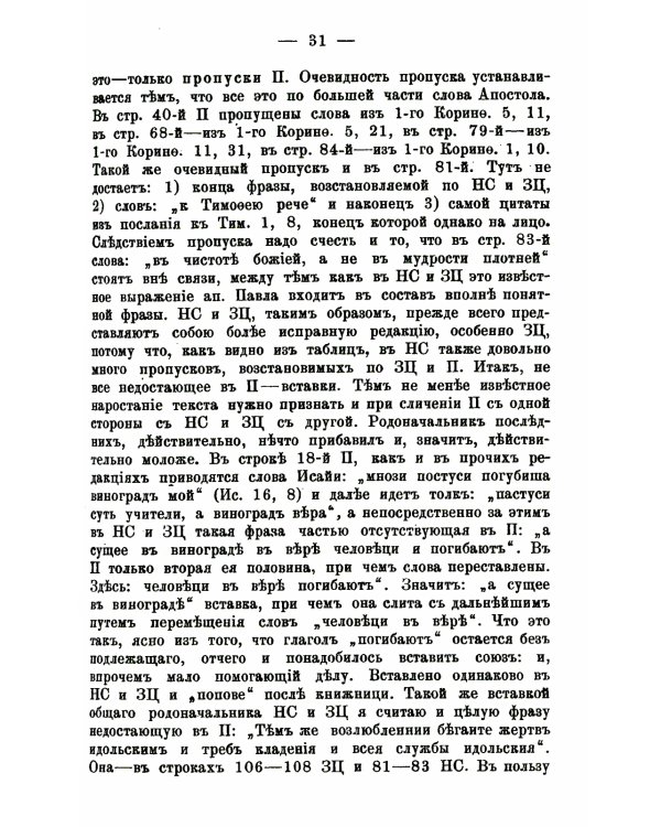 Язычество и Древняя Русь