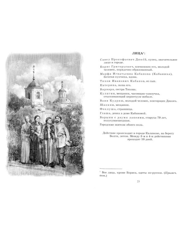 Гроза и другие пьесы