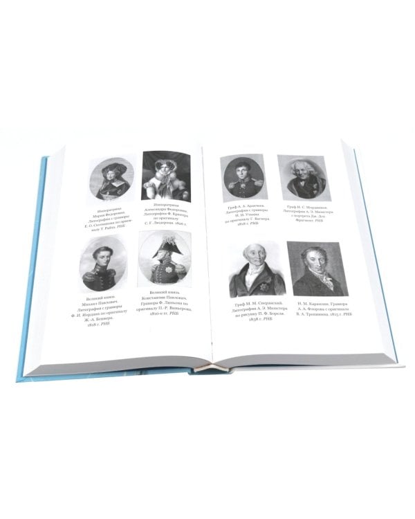 Восстание декабристов: две истории одного дня (комплект из 2-х книг)