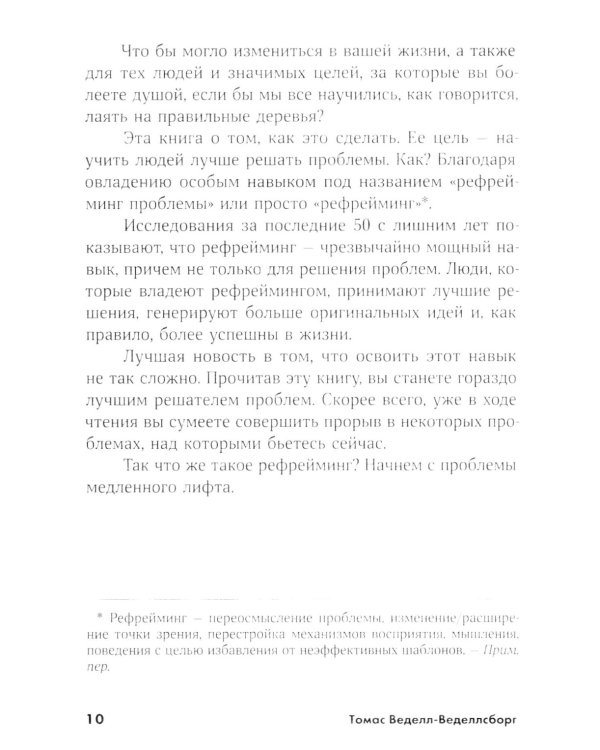 Проблема не в этом: Как переосмыслить задачу, чтобы найти оптимальное решение