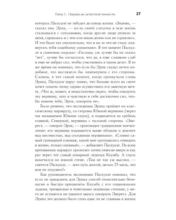 4 правила успешного лидера