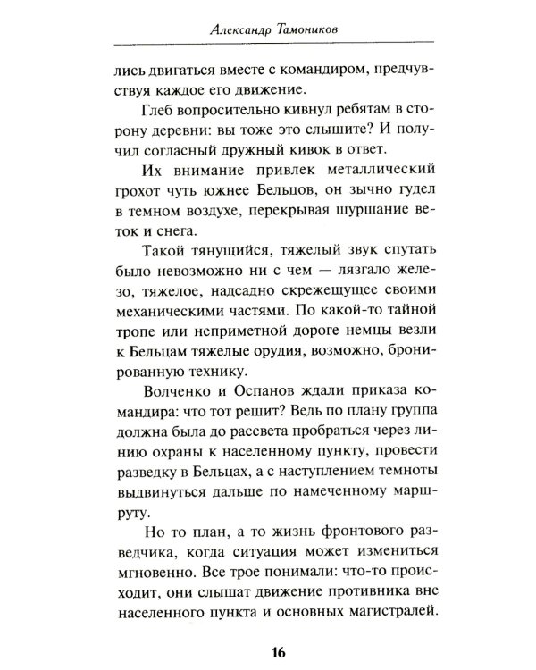 Их было десять