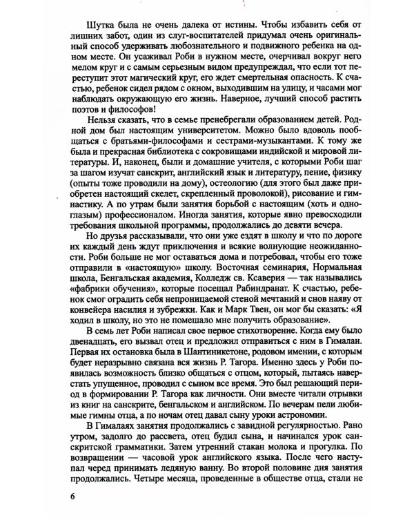 Развитие способности ребенка к самообразованию. Эффективное взаимодействие учителя и ученика
