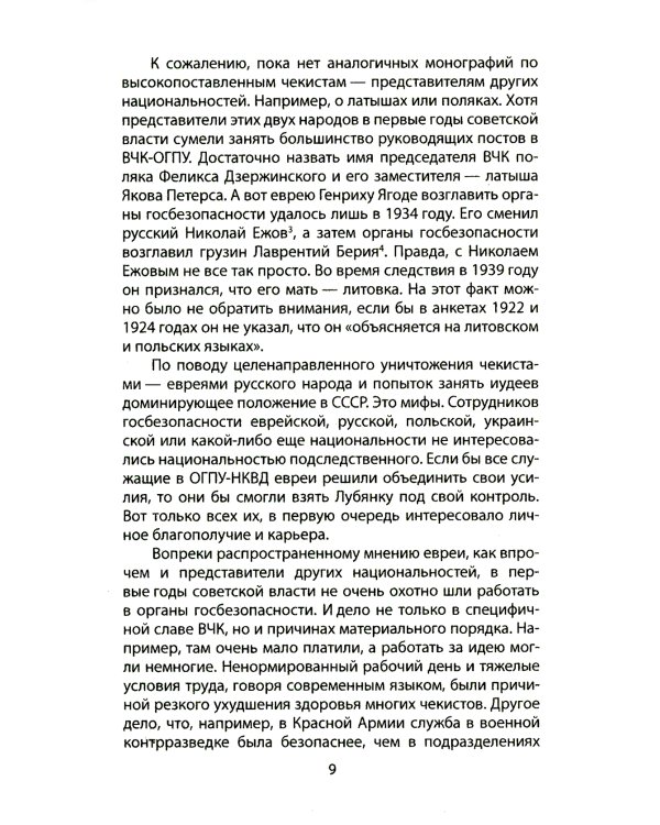 10 мифов о КГБ