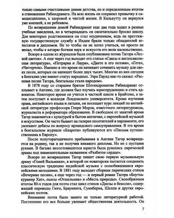 Развитие способности ребенка к самообразованию. Эффективное взаимодействие учителя и ученика