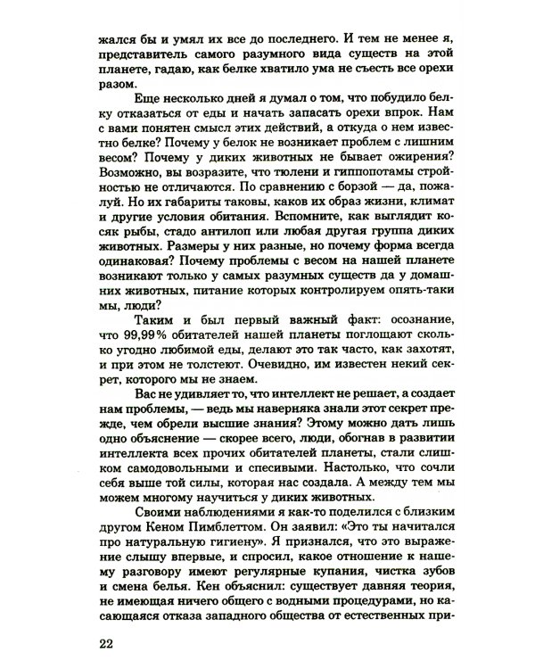 Легкий способ бросить курить; Легкий способ сбросить вес (комплект из 2-х книг)