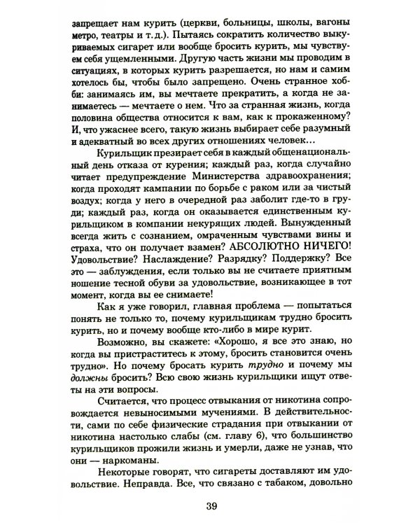 Легкий способ бросить курить; Легкий способ сбросить вес (комплект из 2-х книг)