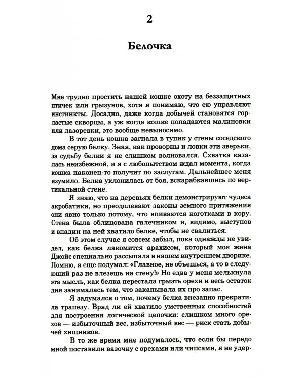 Легкий способ бросить курить; Легкий способ сбросить вес (комплект из 2-х книг)