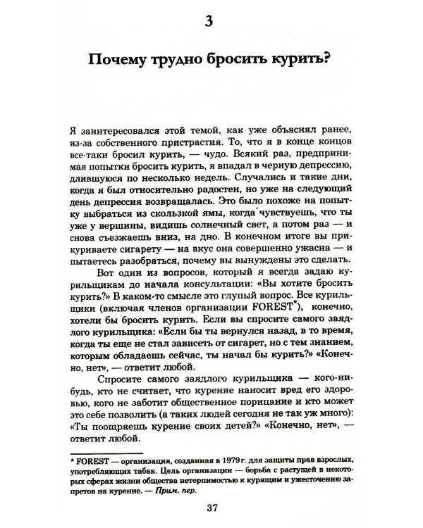 Легкий способ бросить курить; Легкий способ сбросить вес (комплект из 2-х книг)