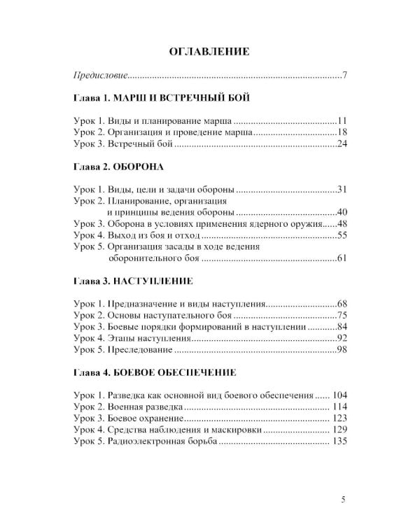 Язык хинди. Общий курс военного перевода: Учебное пособие
