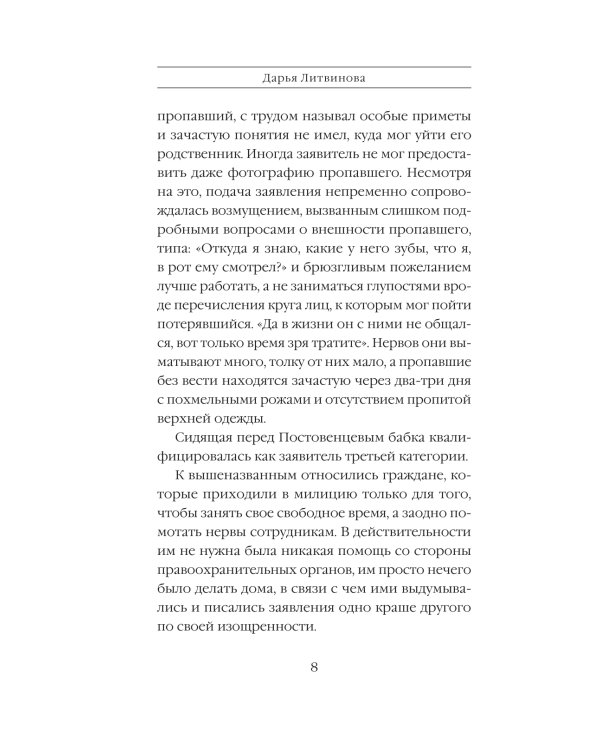 Убойная примета